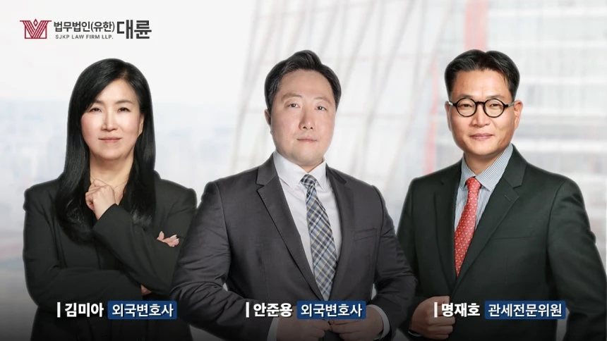 [크로스보더 법무] 9월 마감 미국투자이민, '입증 가능한 자금' 중요