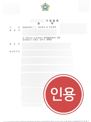 채권채무변호사