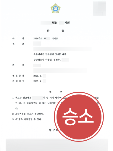 미수채권회수