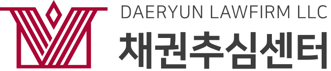 대륜 채권추심센터 - 채권추심 전문 변호사 로고