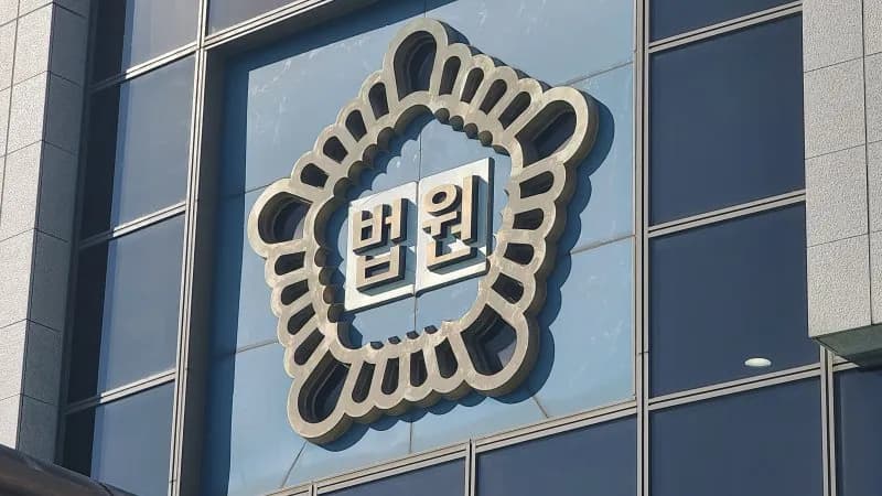 친구 괴롭혀 강제 전학 조치 내려진 10대...法 “과도한 처분”