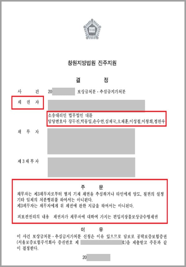 의뢰인은 A씨에게 건축물을 매입하여 그 건축물을 철거하고 새로운 건물을 신축하여 소유하고 있었는데요. 건축물의 부지가 도로개설사업 구간으로 편입되면서 편입보상금이 발생하게 되자 구건물의 등기부에 등재되어 있던 A씨가 나타나 자신에게도 보상금의 수령권한이 있다고 주장하였는데요. 이에 의뢰인은 황급히 법무법인 대륜의 진주/수원민사전문변호사를 찾게 되었습니다.