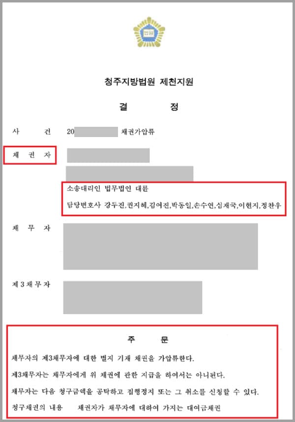 의뢰인은 A씨와 40여년간 친분을 맺어올 정도로 아주 가까운 사이였는데요. A씨는 동업을 적극적으로 권유하였고 의뢰인은 A씨를 믿고 공동사업을 계약한 후 투자비용을 지급하였습니다. 이후 A씨는 사업을 정상적으로 운영하기 위해서 돈이 더 필요하다며 한 번만 더 돈을 빌려주면 차용금을 모두 갚겠다고 의뢰인에게 재차 애원하였습니다. 이를 외면할 수 없었던 의뢰인은 한 차례 더 대여금을 빌려주었는데요. 약속된 기일이 지나도 A씨가 돈을 갚지 않자 다시 한번 변제를 요청하였지만 A씨로부터 돌아온 대답은 ‘체무변제를 계속 독촉하면 파산신청을 하겠다’는 것이었습니다. 이에 의뢰인은 법무법인 대륜을 찾았습니다.